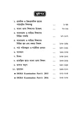 CPS-1_Bangla Bhasha Sikshan - Retail Maharaj