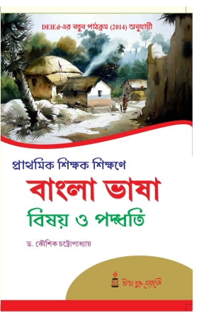 CPS-1_Prathamik Sikshak Sikshone Bangla Bhasha Bishoy O Paddhati - Retail Maharaj