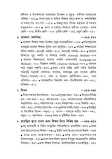 CPS-1_Prathamik Sikshak Sikshone Bangla Bhasha Bishoy O Paddhati - Retail Maharaj