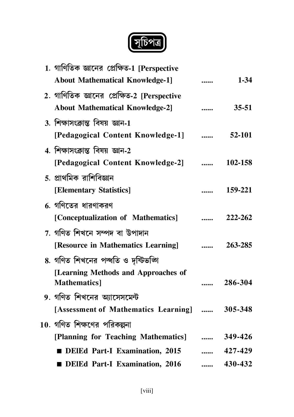 CPS-3_Prathamik Sikshak Sikshai Ganit Sikshan-R Bhattacharya - Retail Maharaj