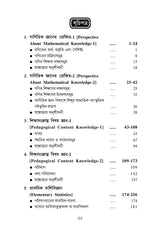 CPS-3_Prathamik Sikshak Sikshane Ganit Sikshan-Pranay Pandey - Retail Maharaj