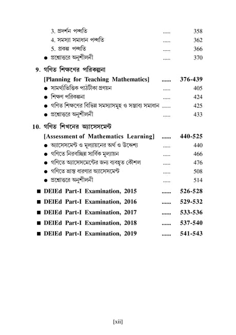 CPS-3_Prathamik Sikshak Sikshane Ganit Sikshan-Pranay Pandey - Retail Maharaj
