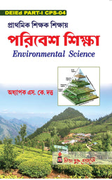 CPS-4_Prathamik Sikshak Sikshay Paribesh Siksha-Dutta - Retail Maharaj