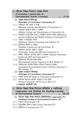 CPS-4_Prathamik Sikshak Sikshay Paribesh Siksha-Dutta - Retail Maharaj