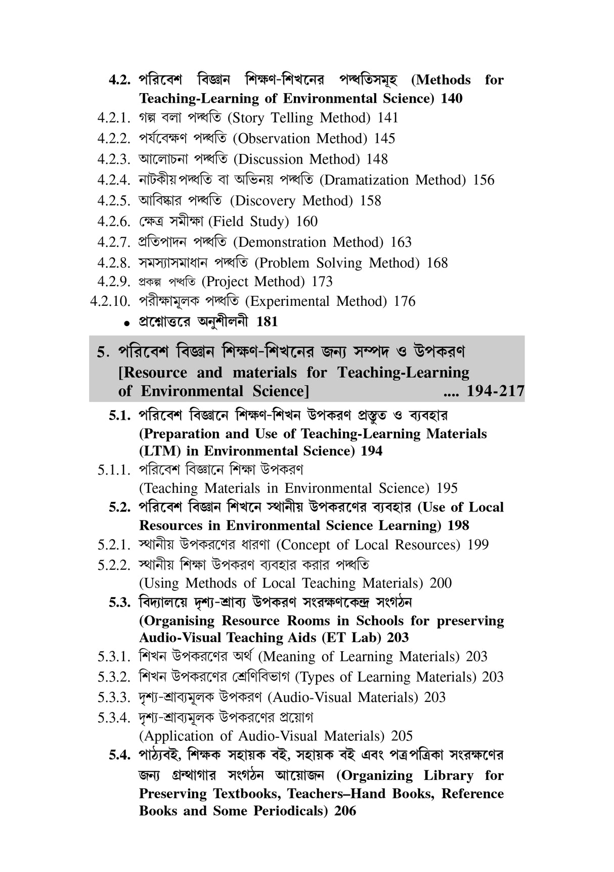 CPS-4_Prathamik Sikshak Sikshay Paribesh Siksha-Dutta - Retail Maharaj