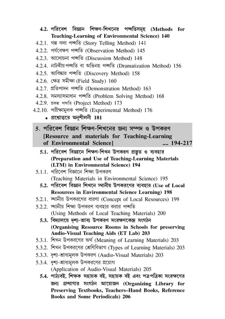 CPS-4_Prathamik Sikshak Sikshay Paribesh Siksha-Dutta - Retail Maharaj