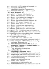 CPS-4_Prathamik Sikshak Sikshay Paribesh Siksha-Dutta - Retail Maharaj