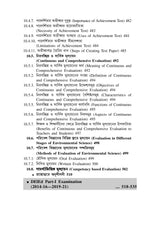 CPS-4_Prathamik Sikshak Sikshay Paribesh Siksha-Dutta - Retail Maharaj