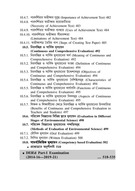 CPS-4_Prathamik Sikshak Sikshay Paribesh Siksha-Dutta - Retail Maharaj