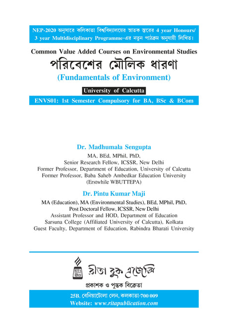 CVAC_ENVS 01_Paribesher Moulik Dharona (Fundamentals of Environment)_CU_1st Sem_4yrs Major and 3yrs_MDC Programme - Retail Maharaj