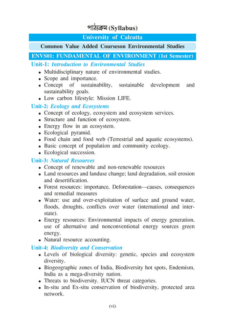 CVAC_ENVS 01_Paribesher Moulik Dharona (Fundamentals of Environment)_CU_1st Sem_4yrs Major and 3yrs_MDC Programme - Retail Maharaj