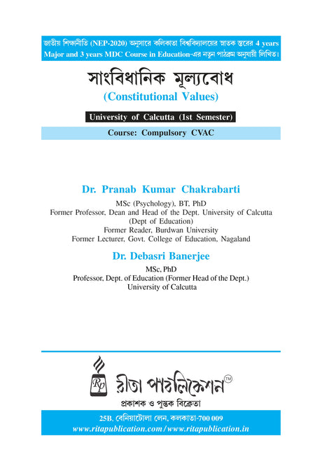 CVAC_Sangbidhanik Mulyabodh (Constitutional Values)_CU_1st Sem - Retail Maharaj