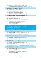 CVAC_Sangbidhanik Mulyabodh (Constitutional Values)_CU_1st Sem - Retail Maharaj