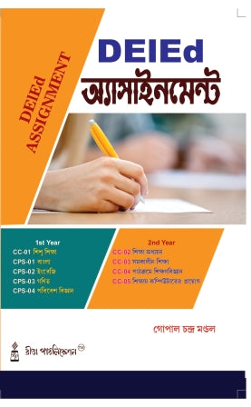 DElEd Assignment - Retail Maharaj