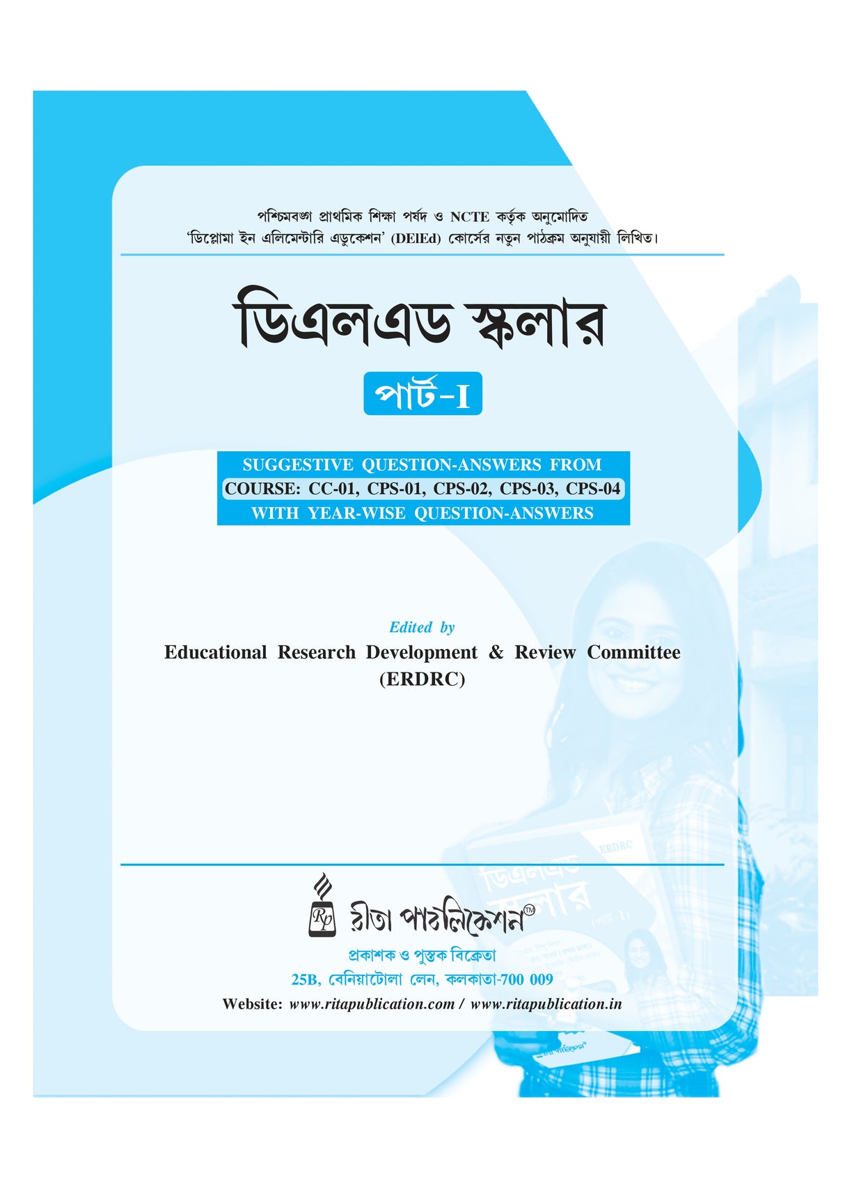 DElEd Scholar (Part-I) Bengali Version - Retail Maharaj