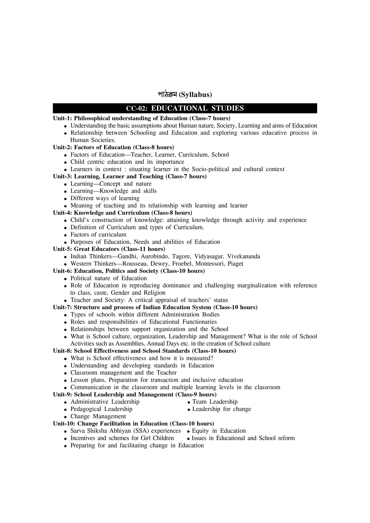 DElEd Scholar (Part-II) Bengali Version - Retail Maharaj