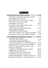 DElEd Scholar (Part-II) Bengali Version - Retail Maharaj