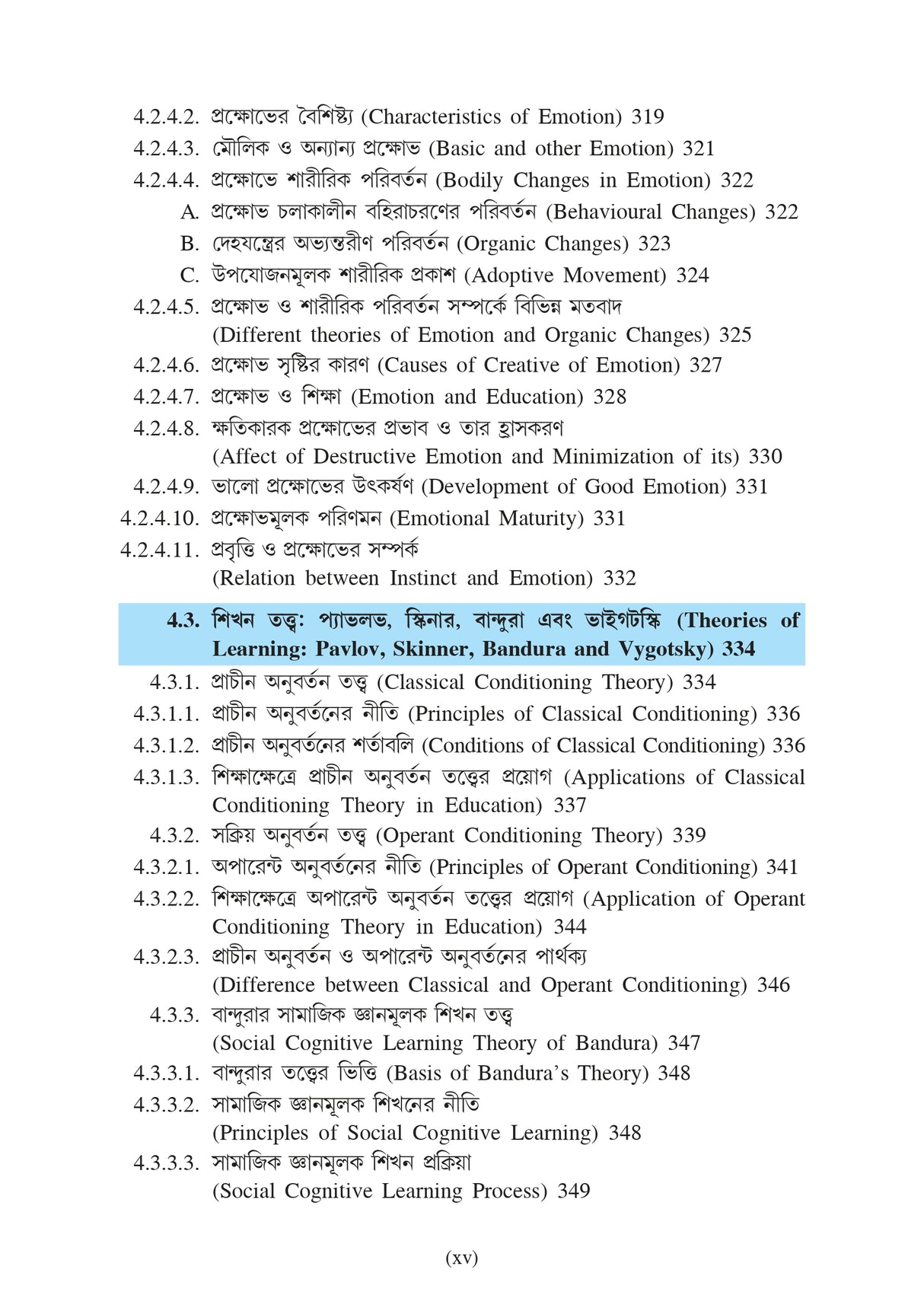 DS-2 Siksha-Manastatwo (Educational Psychology) (Major) - Retail Maharaj