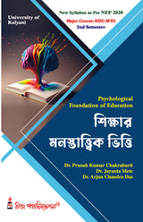 EDU-M-T-2 (KU2)Sikshar Manastatwik Vitti (Psychological Foundation of Education) - Retail Maharaj
