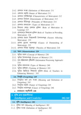 EDU-M-T-2 (KU2)Sikshar Manastatwik Vitti (Psychological Foundation of Education) - Retail Maharaj