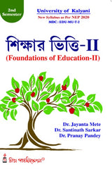 EDU-MU-T-2(KU2) Sikshar Vitti-II ( Foundations of Education-II) - Retail Maharaj