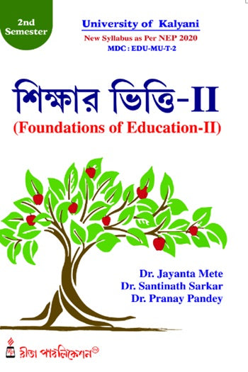 EDU-MU-T-2(KU2) Sikshar Vitti-II ( Foundations of Education-II) - Retail Maharaj