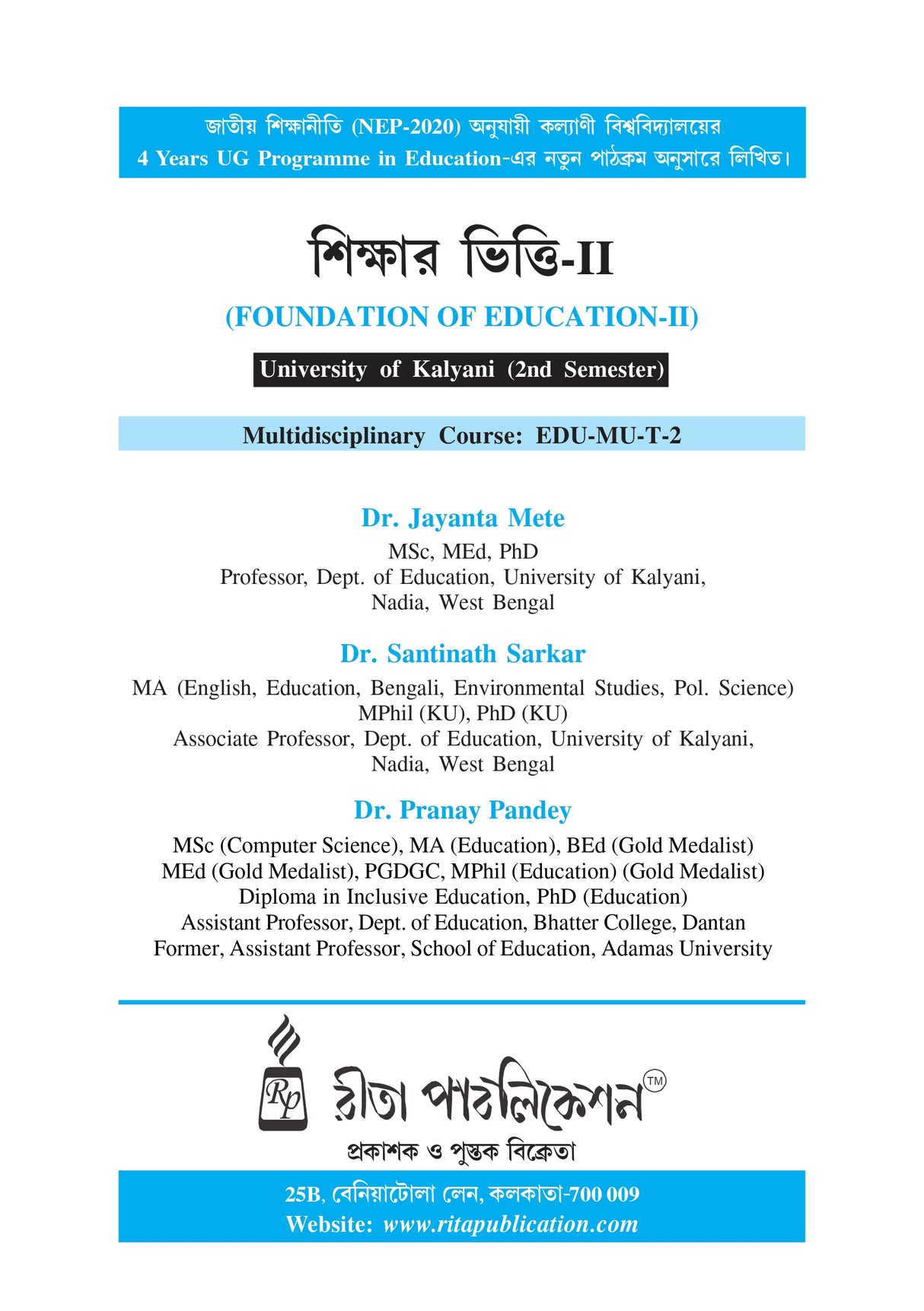 EDU-MU-T-2(KU2) Sikshar Vitti-II ( Foundations of Education-II) - Retail Maharaj