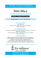 EDU-MU-T-2(KU2) Sikshar Vitti-II ( Foundations of Education-II) - Retail Maharaj