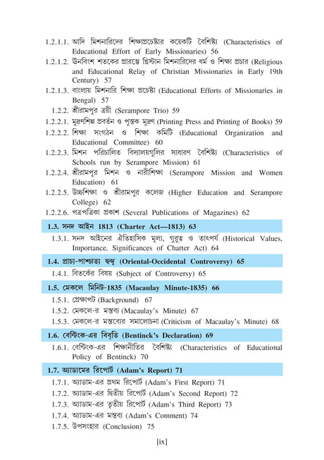 EDU-MU-T-2(KU2) Sikshar Vitti-II ( Foundations of Education-II) - Retail Maharaj