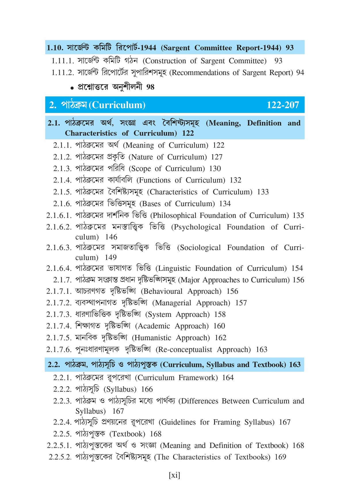 EDU-MU-T-2(KU2) Sikshar Vitti-II ( Foundations of Education-II) - Retail Maharaj