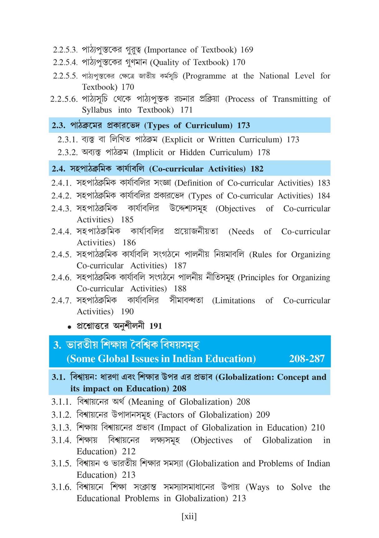 EDU-MU-T-2(KU2) Sikshar Vitti-II ( Foundations of Education-II) - Retail Maharaj