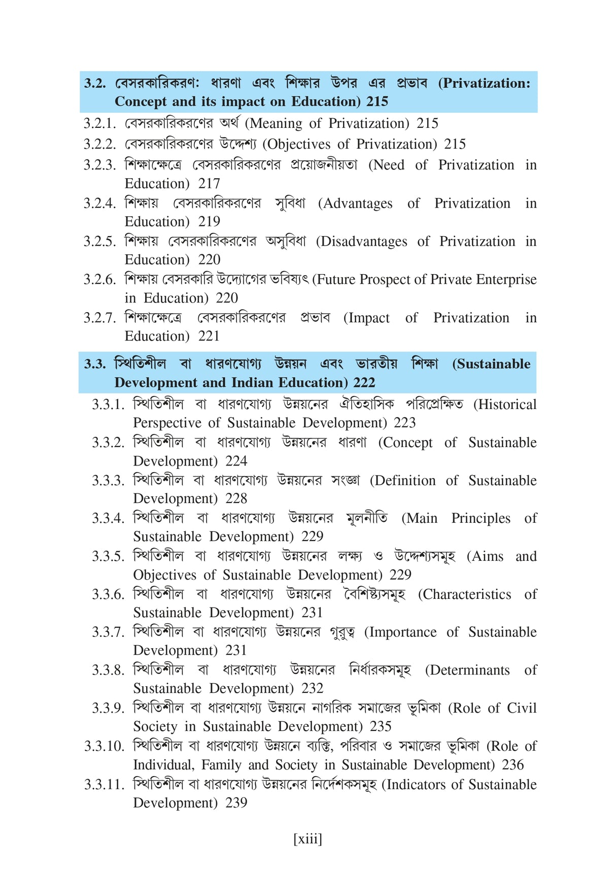 EDU-MU-T-2(KU2) Sikshar Vitti-II ( Foundations of Education-II) - Retail Maharaj