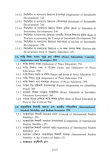 EDU-MU-T-2(KU2) Sikshar Vitti-II ( Foundations of Education-II) - Retail Maharaj