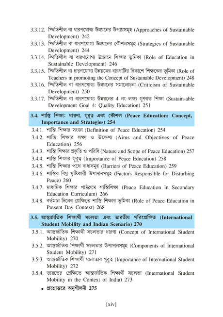 EDU-MU-T-2(KU2) Sikshar Vitti-II ( Foundations of Education-II) - Retail Maharaj