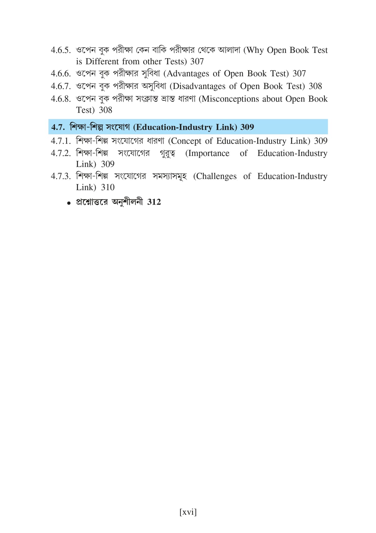 EDU-MU-T-2(KU2) Sikshar Vitti-II ( Foundations of Education-II) - Retail Maharaj