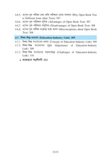 EDU-MU-T-2(KU2) Sikshar Vitti-II ( Foundations of Education-II) - Retail Maharaj