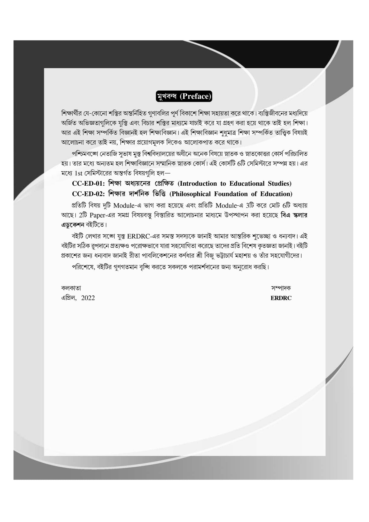 Education_Hons_1st Semester (NSOU)-BA Scholar - Retail Maharaj