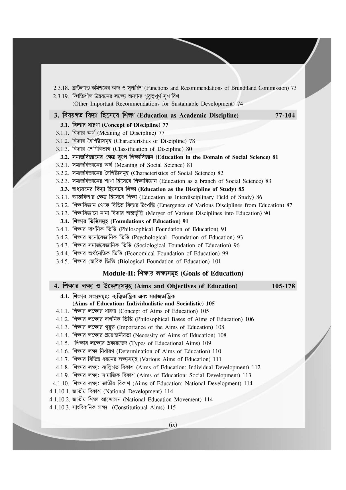 Education_Hons_1st Semester (NSOU)-BA Scholar - Retail Maharaj