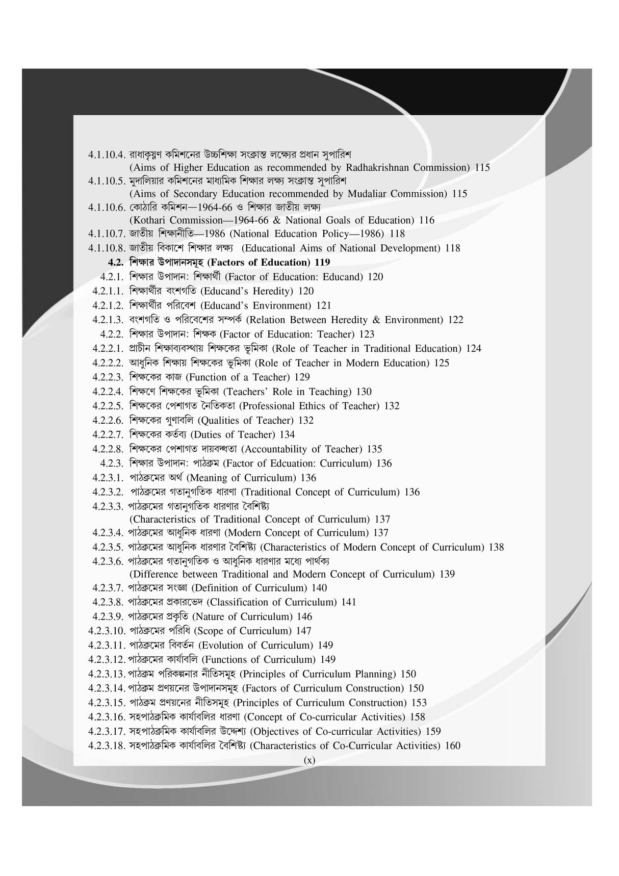 Education_Hons_1st Semester (NSOU)-BA Scholar - Retail Maharaj