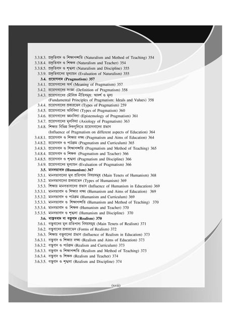 Education_Hons_1st Semester (NSOU)-BA Scholar - Retail Maharaj