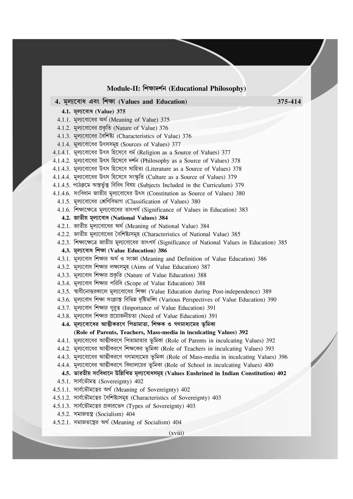 Education_Hons_1st Semester (NSOU)-BA Scholar - Retail Maharaj
