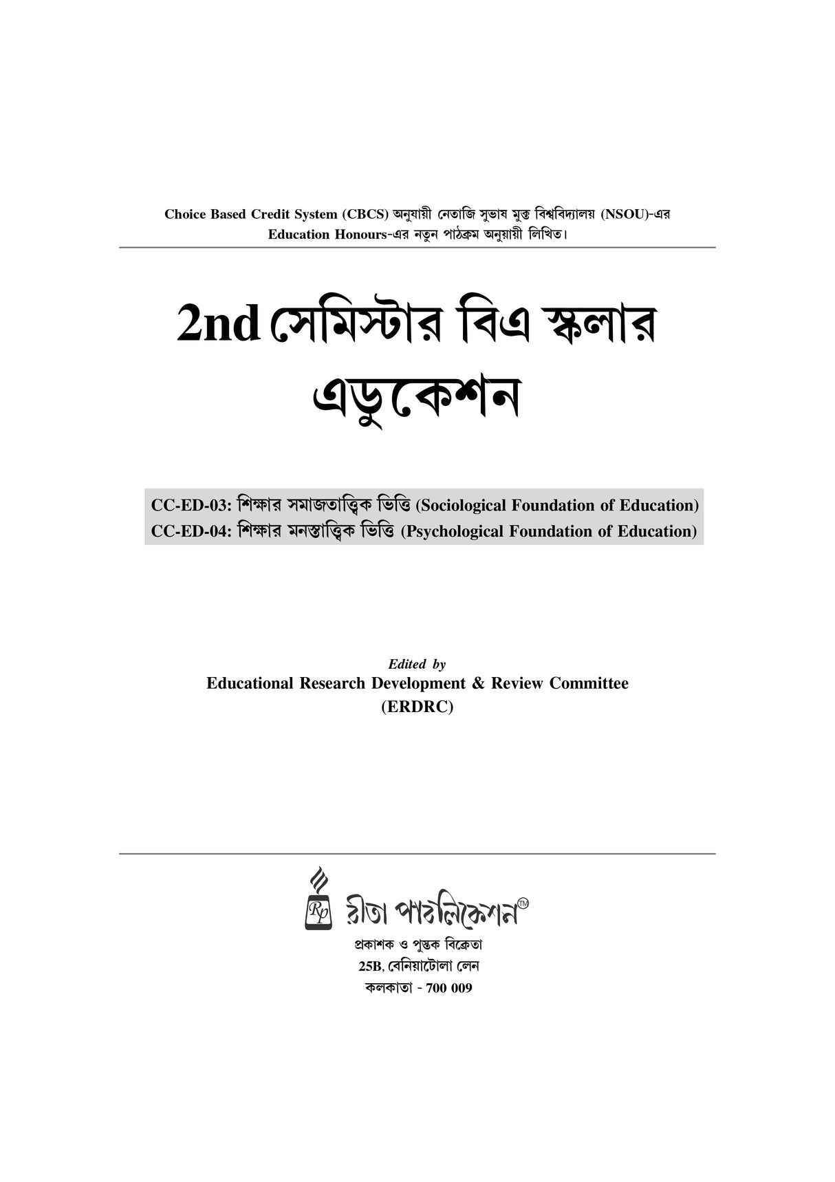 Education_Hons_2nd Semester (NSOU)-BA Scholar - Retail Maharaj
