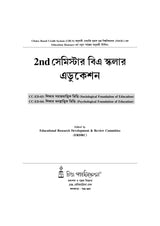 Education_Hons_2nd Semester (NSOU)-BA Scholar - Retail Maharaj