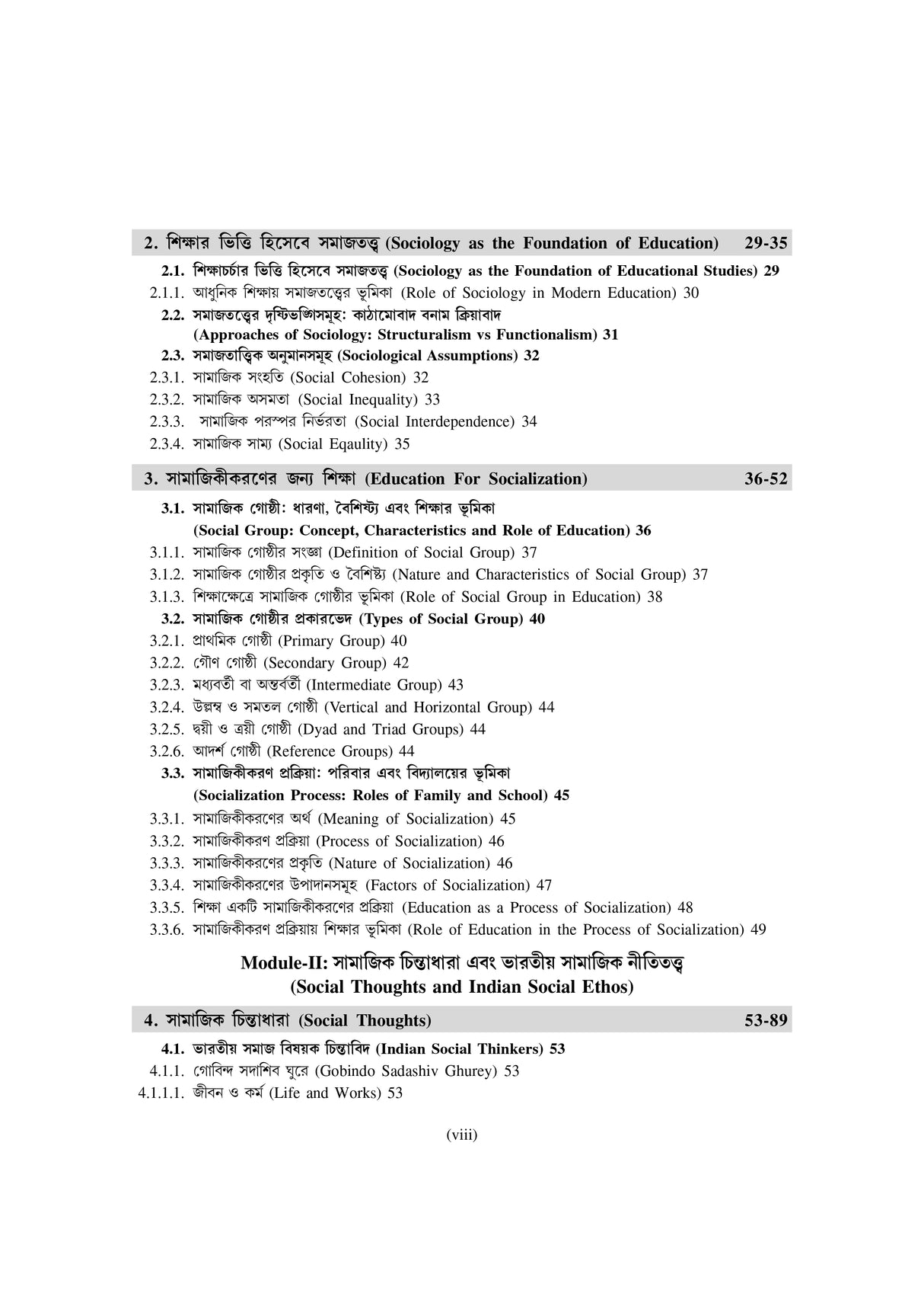 Education_Hons_2nd Semester (NSOU)-BA Scholar - Retail Maharaj