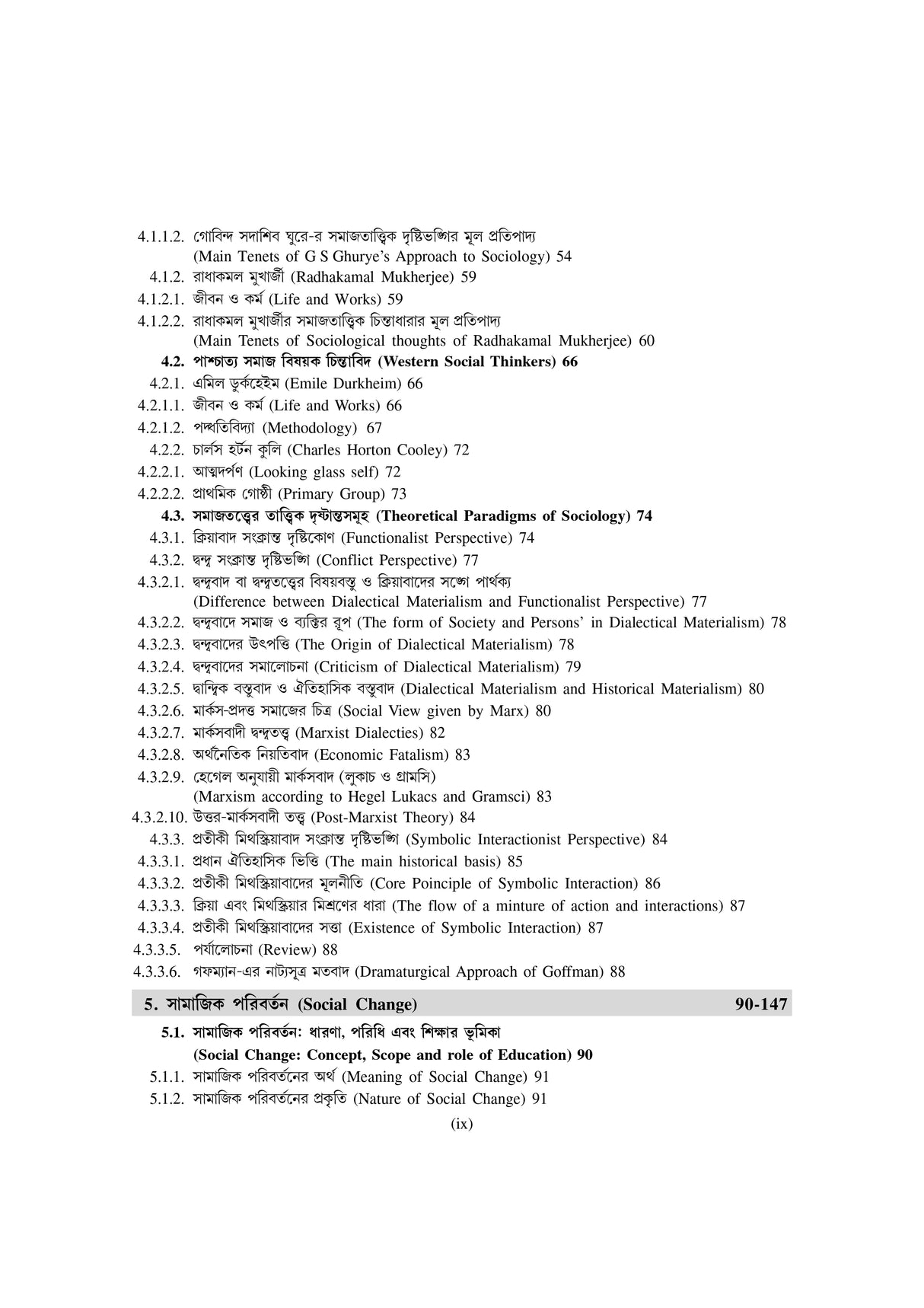 Education_Hons_2nd Semester (NSOU)-BA Scholar - Retail Maharaj