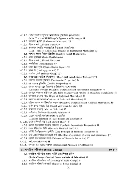 Education_Hons_2nd Semester (NSOU)-BA Scholar - Retail Maharaj