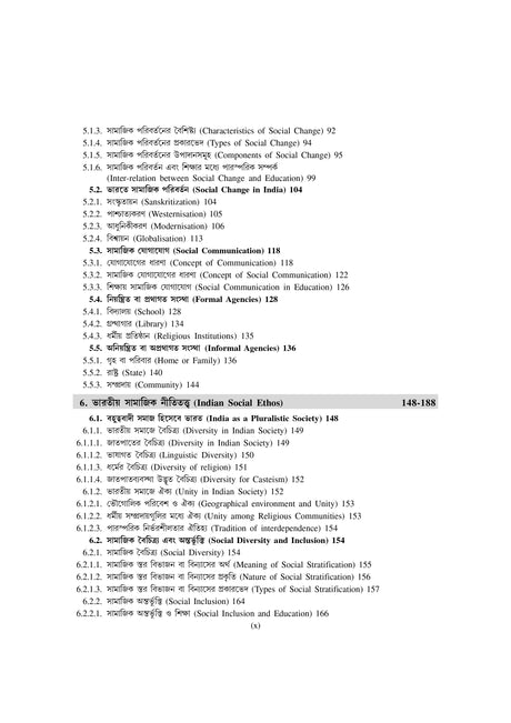 Education_Hons_2nd Semester (NSOU)-BA Scholar - Retail Maharaj