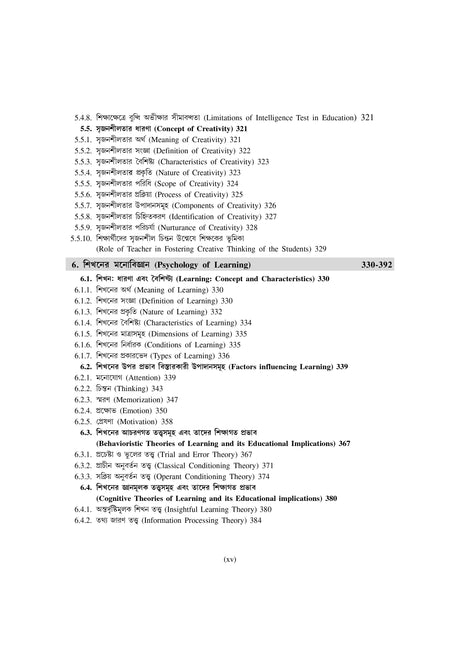Education_Hons_2nd Semester (NSOU)-BA Scholar - Retail Maharaj