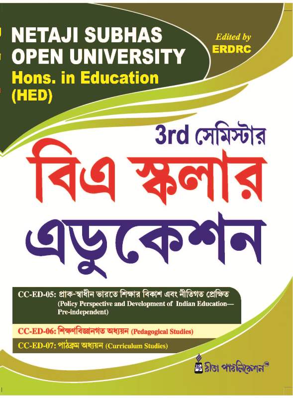 Education_Hons_3rd Semester (NSOU)-BA Scholar - Retail Maharaj