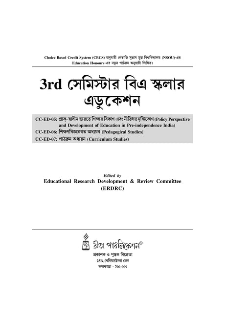 Education_Hons_3rd Semester (NSOU)-BA Scholar - Retail Maharaj